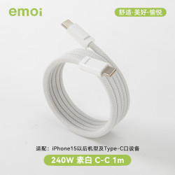 风格派 240W全磁吸贴贴线快充typec编织数据线适用苹果17/安卓/华为/小米/vivo电脑平板相机支持数据传输/Carplay