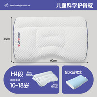 儿童枕头3到6岁分区颈椎睡眠6岁以上a类四季通用 0x0x0cm