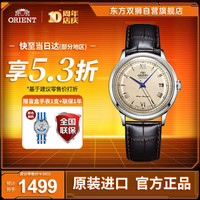 东方表 男士手动机械表 FAC00009N0