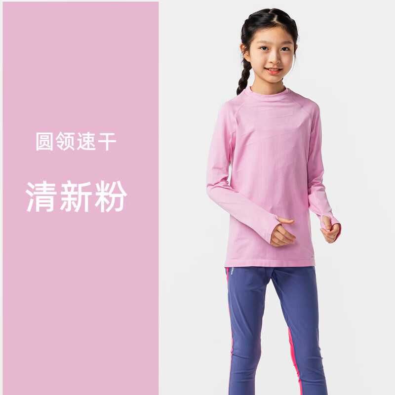 圆领速干-清新粉