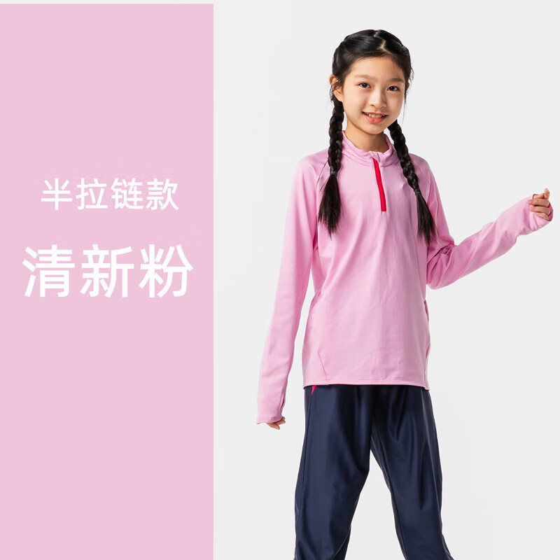 【拉链加绒款】浅水晶粉