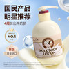 SOMANG 所望 牛奶身体乳 500ml