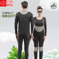 宝派 Bopie 云的超品艾心衣保暖内衣套装男女圆领含桑蚕丝绵羊毛打底裤情侣秋衣秋裤 暖心保暖套装