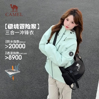骆驼女装王者凯甲冲锋衣三合一男女2025秋冬防水外套登山服