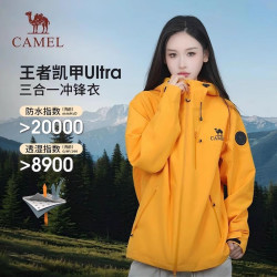 骆驼 王者凯甲冲锋衣三合一