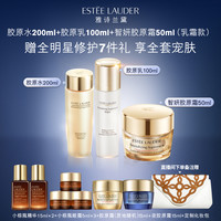 ESTEE LAUDER雅诗兰黛胶原系列护肤套装 水+眼霜+面霜 抗皱紧致保湿修护