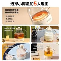 小南瓜养生壶玻璃一体式多功能恒温壶家用办公室小型花茶壶煮茶器