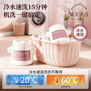 EVERSHINE 爆炸盐冷水机洗去污去黄增白母婴幼儿专用彩漂白剂 校服净