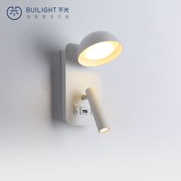 不光LED壁灯卧室床头灯阅读灯可旋转护眼防眩带USB现代简约带开关射灯 白色 背景灯三色变光/阅读灯4000K