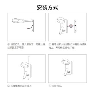 不光LED壁灯卧室床头灯阅读灯可旋转护眼防眩带USB现代简约带开关射灯 白色 背景灯三色变光/阅读灯4000K