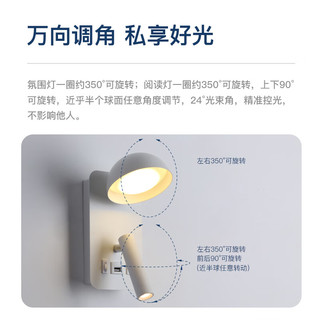 不光LED壁灯卧室床头灯阅读灯可旋转护眼防眩带USB现代简约带开关射灯 白色 背景灯三色变光/阅读灯4000K