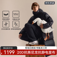 保暖服饰：京东京造 热气球 男士长款鹅绒羽绒服