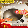 炊大皇 炒锅钛盾耐磨不粘锅 聚油不粘 26cm