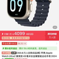 苹果 Apple Watch Ultra2 蜂窝款49毫米钛金属智能运动手表2024款