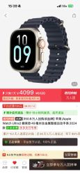 苹果 Apple Watch Ultra2 蜂窝款49毫米钛金属智能运动手表2024款