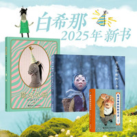 《魔法糖球的制作法》