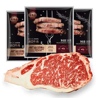 潮香村 薄盐眼肉牛排 183g 