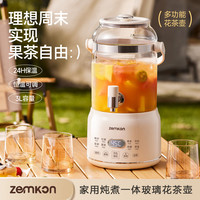 zemkon 全自动养生壶多功能煮茶器家用炖煮一体玻璃花茶壶煮茶壶3L烧水壶