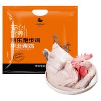 京东扶贫跑步鸡 太行柴鸡1.0kg