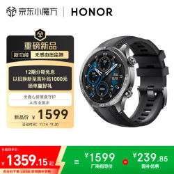 荣耀 HONOR 5 Pro 蓝牙版 智能手表 46.3mm 黑色 氟橡胶表带