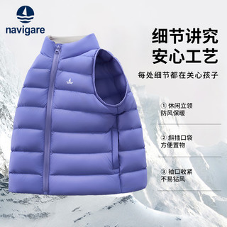 NAVIGARE儿童马甲冬季男童外套女童背心上衣叠穿保暖防寒舒适 立领马甲鸢尾蓝 120