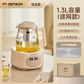  zemkon 恒温 婴儿暖奶调奶器+滤网