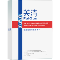 FulQun 芙清 医用促愈功能性辅料 5片