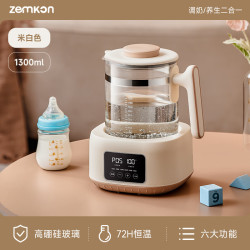 zemkon 多功能 恒温水壶