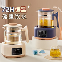 zemkon 多功能 恒温水壶