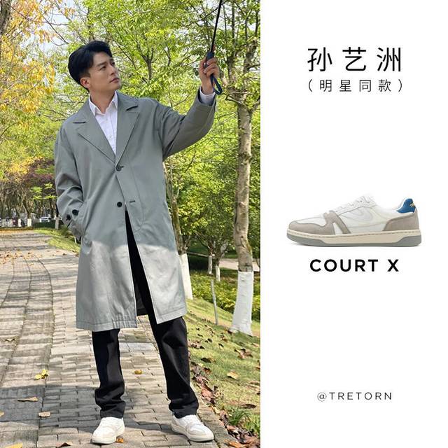 Tretorn 双11 龚俊同款TRETORN 复古网球鞋 COURT 休闲鞋男女板鞋