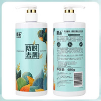 霸王育发洗发水液防脱去屑控油清爽蓬松去头屑男女士洗护套装 防脱去屑洗发水480+育发80ml