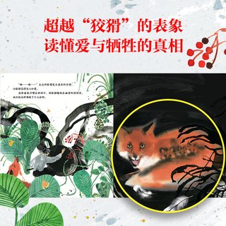 中信出版社 再被狐狸骗一次 沈石溪 亲签版 童书