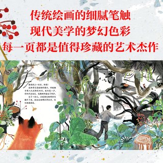 中信出版社 再被狐狸骗一次 沈石溪 亲签版 童书