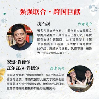 中信出版社 再被狐狸骗一次 沈石溪 亲签版 童书