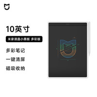 小米 Xiaomi XMXHB01WC 液晶小黑板 10英寸