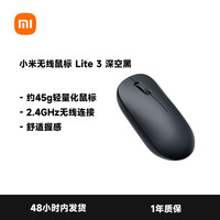 小米 Xiaomi Lite 2.4G双模无线鼠标 1000DPI 黑色