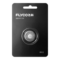  FLYCO/飞科 电动剃须替换刀头  1件套