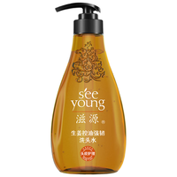 滋源生姜控油强韧洗头水(油性)535ml