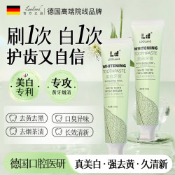 乐钓 LD德国进口美白牙膏去黄去牙渍去烟渍口臭牙垢十大知名品牌金榜第一