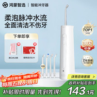 力博得 LBE-0063A 冲牙器 白色