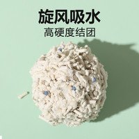 【会员优先购】uah有哈全能混合猫砂2.5kg每包约6L
