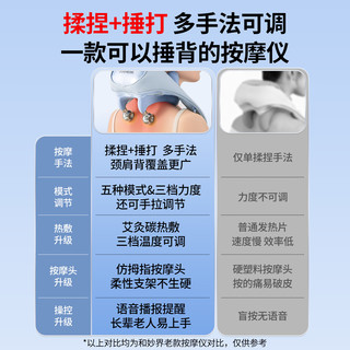 MOJE/妙界 热敷 颈椎按摩仪