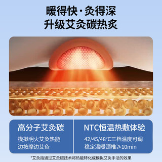  MOJE/妙界 热敷 颈椎按摩仪