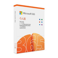Microsoft 365 个人版QQ2-01720