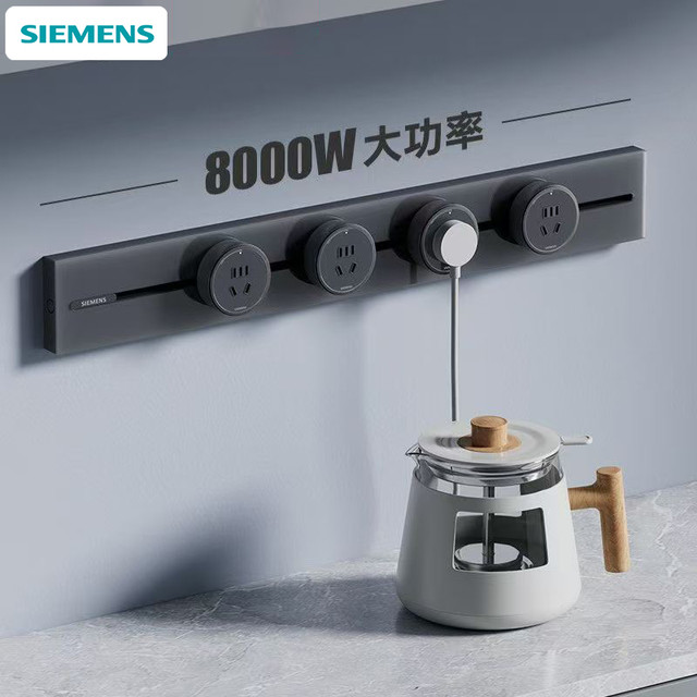 西门子 S8轨道插座8000w 50cm+3头可移动壁挂式滑轨电力轨道插座