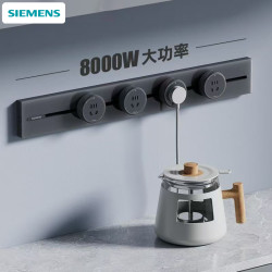 西门子 S8轨道插座8000w 50cm+3头可移动壁挂式滑轨电力轨道插座