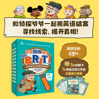 《无敌侦探爷爷》(全5册）