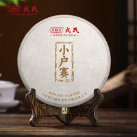 勐库 普洱茶 古树茶 1盒