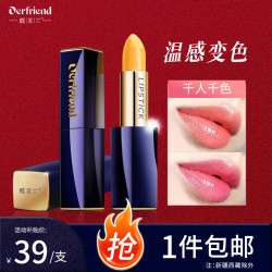 蝶芙兰 胡萝卜素健康变色唇膏