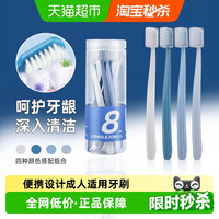 朗利洁 彩虹圆筒牙刷 8支